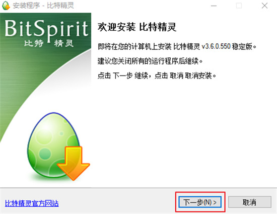 比特精灵电脑版