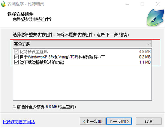 比特精灵最新版