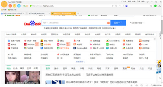 桔子浏览器最新版