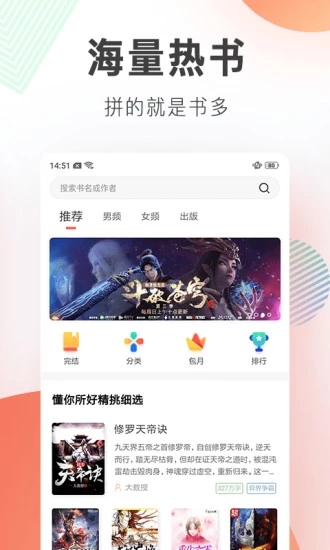 宜搜小说app下载2020