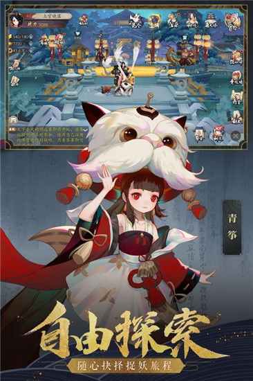 长安幻世绘手游下载