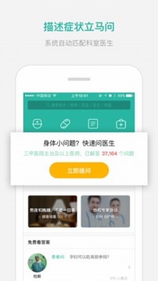 丁香医生官方app