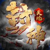 天地封神安卓版(暂无资源)