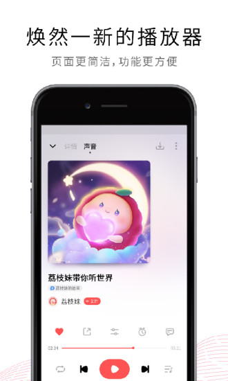 荔枝官方app