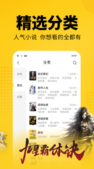 七猫小说官方app