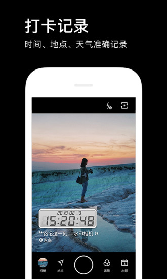 水印相机官方最新版