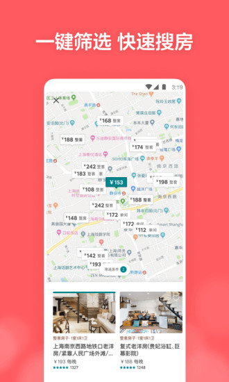 Airbnb爱彼迎官方app