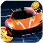 豪车夺奖安卓版