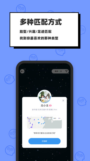 脸球官方app