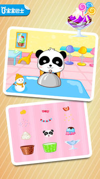 宝宝美食街下载