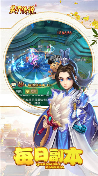 灵刃传说手游