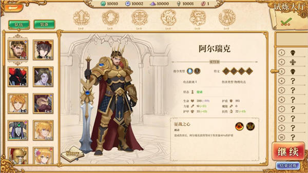 法洛伊幻境手游安卓版