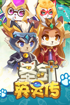 圣剑英灵传内购版