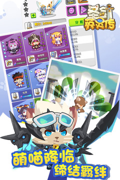 圣剑英灵传下载