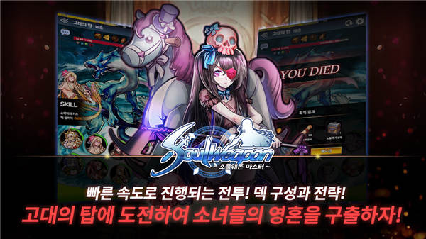 灵魂武器大师最新版下载