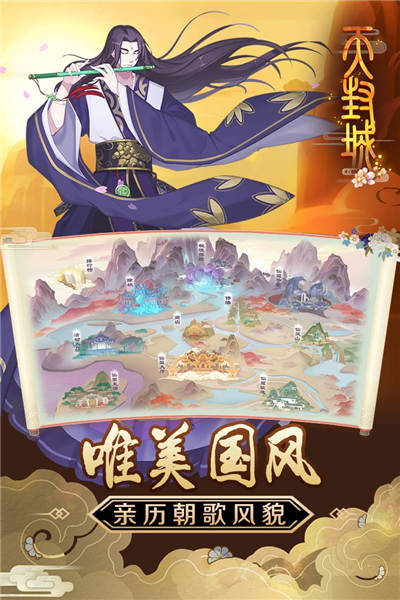 天封城下载