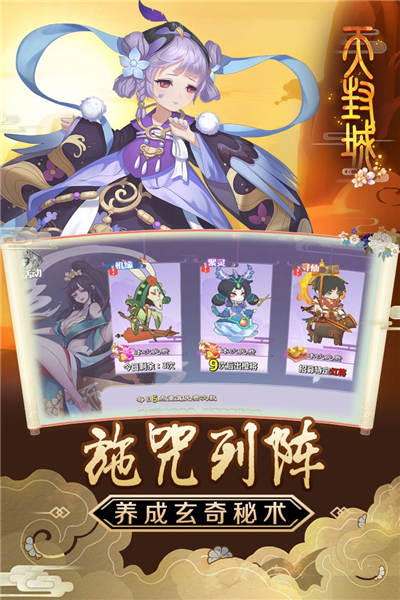 天封城手游下载