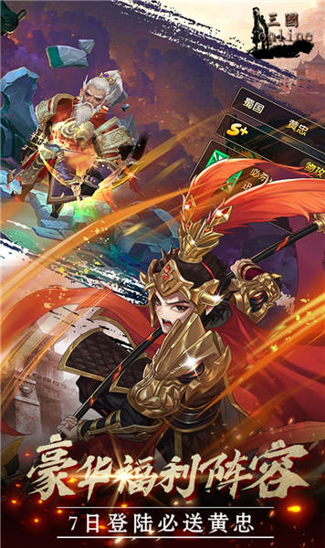 魂斗三国OL下载