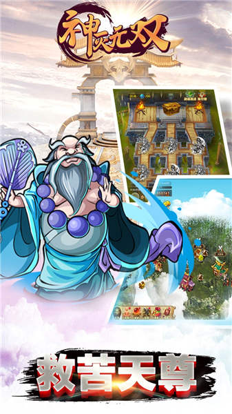 神灭无双手游下载