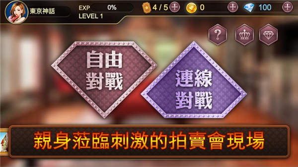 超凡上流社会手机版