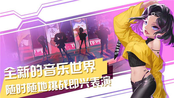 声态星球手游下载