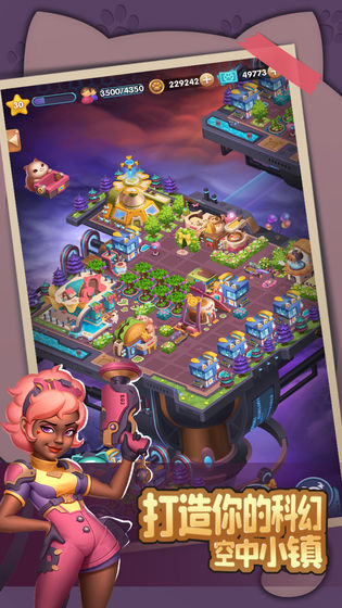 梦幻星港安卓版