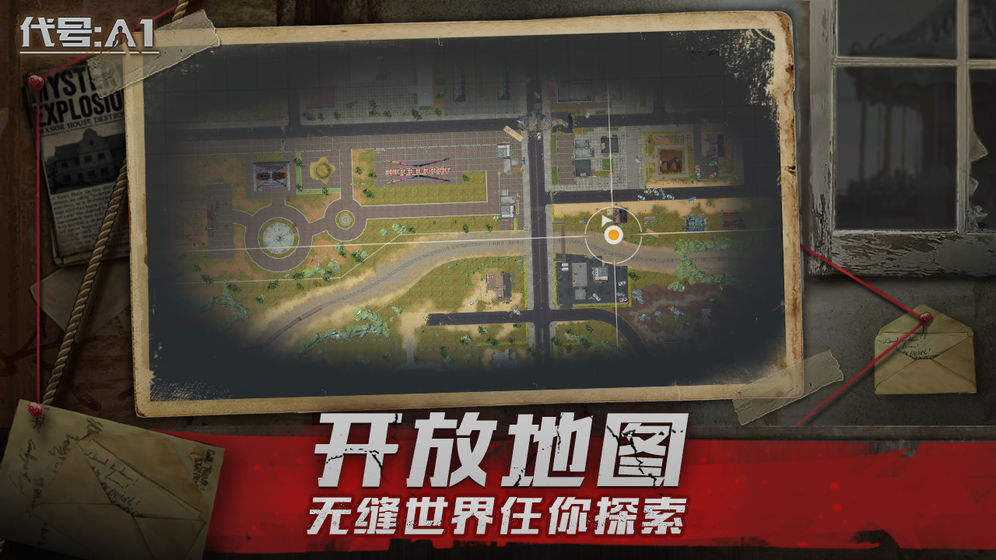 代号A1手游下载