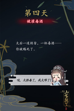 山有扶苏安卓版下载