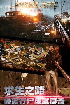 末日围城无限钻石版下载