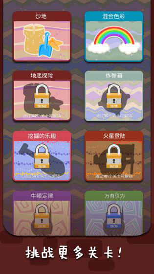 一个挖坑的游戏下载