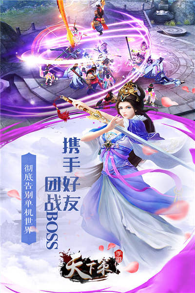 天下策手游下载