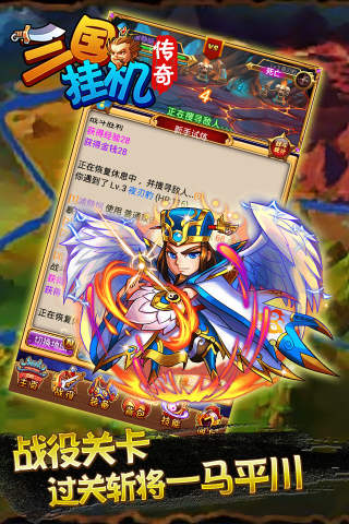 三国挂机传奇无限元宝版下载