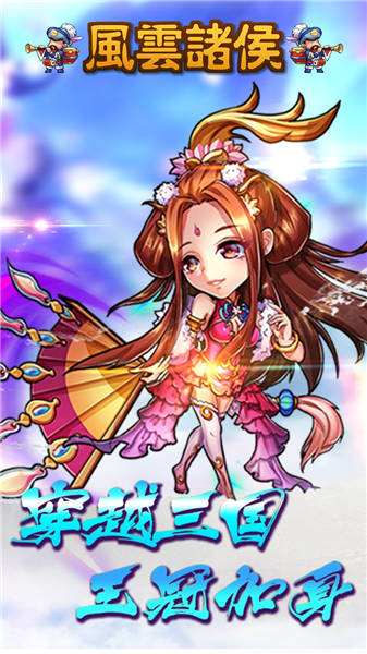 风云诸侯无限元宝版