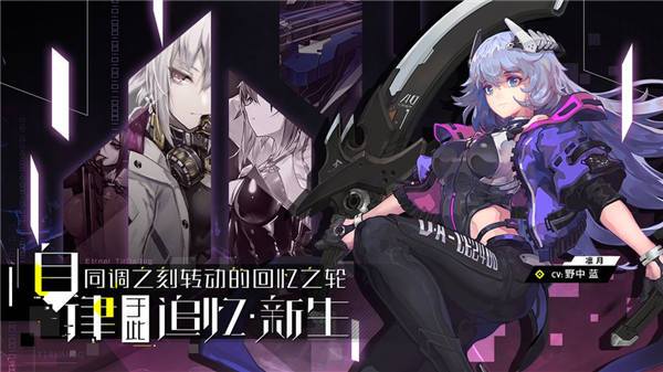 人形觉醒手游下载