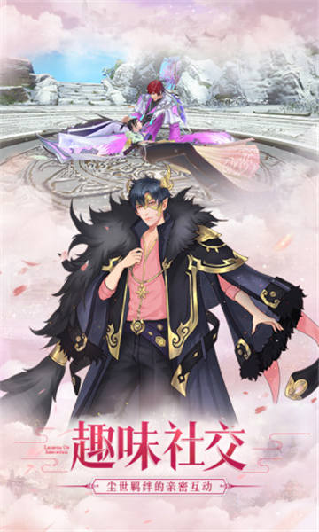 仙之痕手机版下载