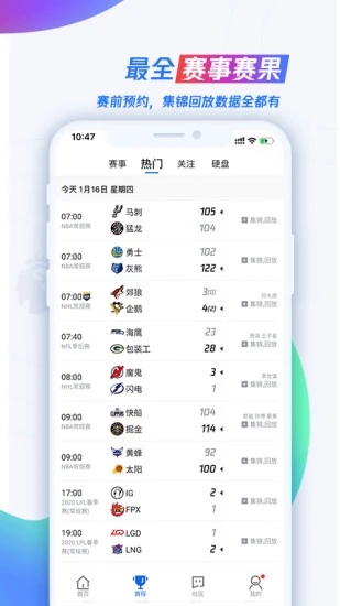 腾讯体育官方app