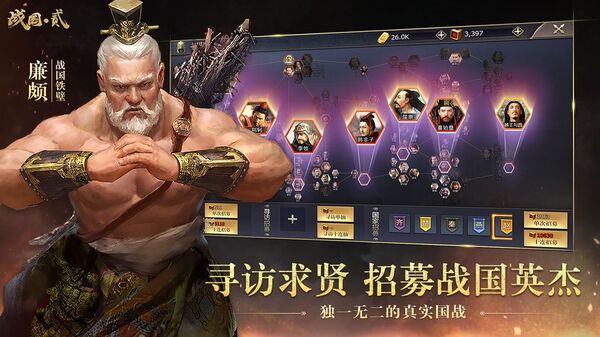 英雄的王朝手游下载