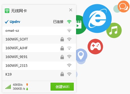 USB宝盒最新破解版