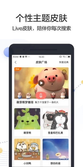 搜狗搜索官方app