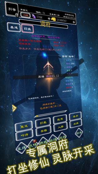 剑破仙界手游下载