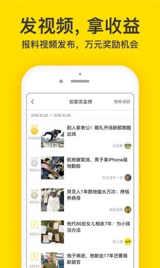 梨视频官方app
