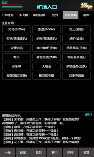 江湖道手机版下载