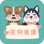 宠物食谱app(暂无资源)