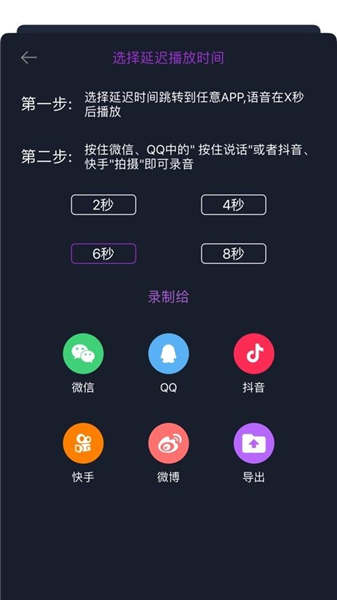 百变音王app下载