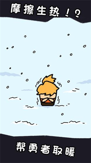 传说中勇者的一生下载