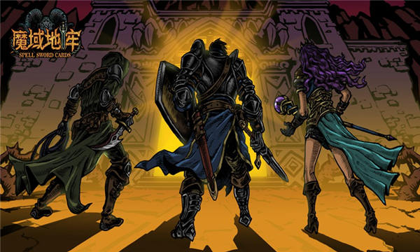 魔狱地牢破解版