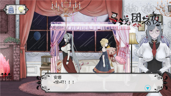 马戏团之夜游戏