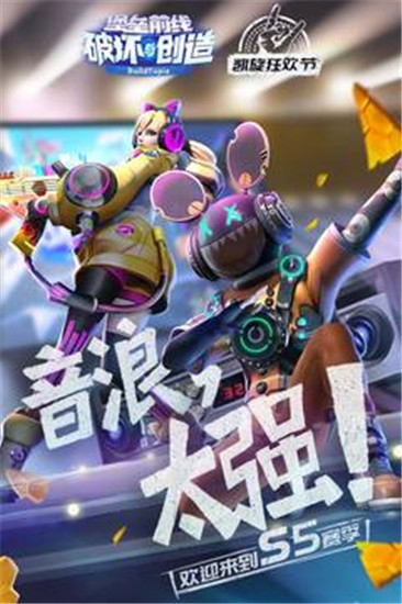 堡垒前线破坏与创造破解版