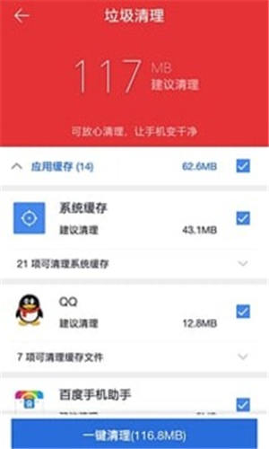 一键root大师下载