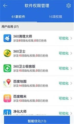 一键root大师下载安装